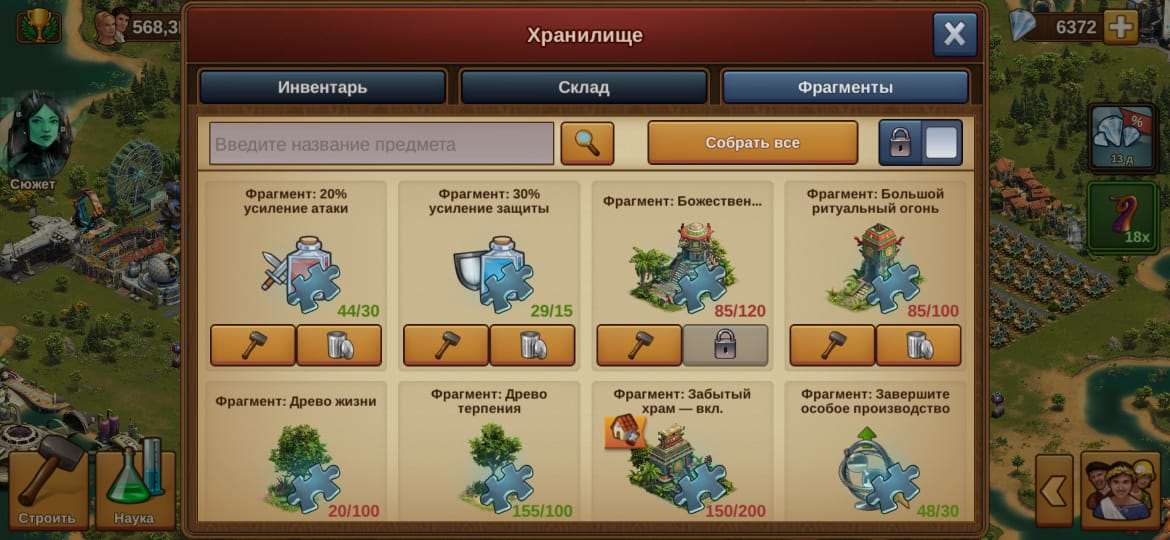 продажа аккаунта к игре Forge of Empires